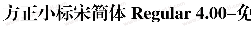 方正小标宋简体 Regular 4.00字体转换